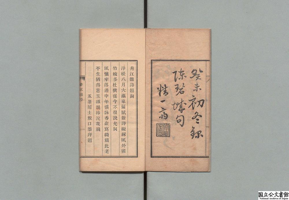 -舟江杂诗__