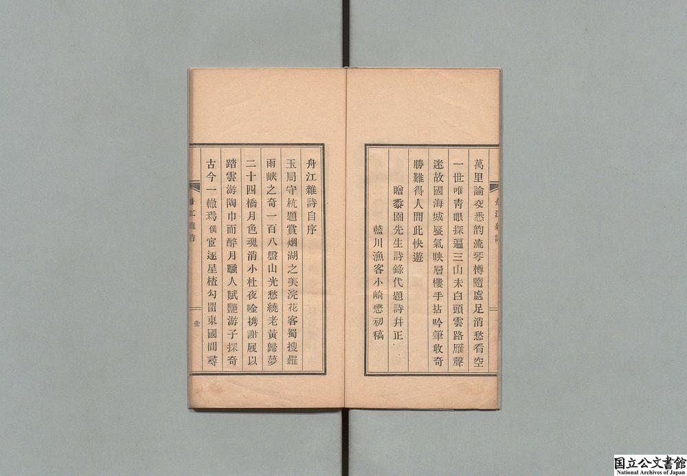 -舟江杂诗__
