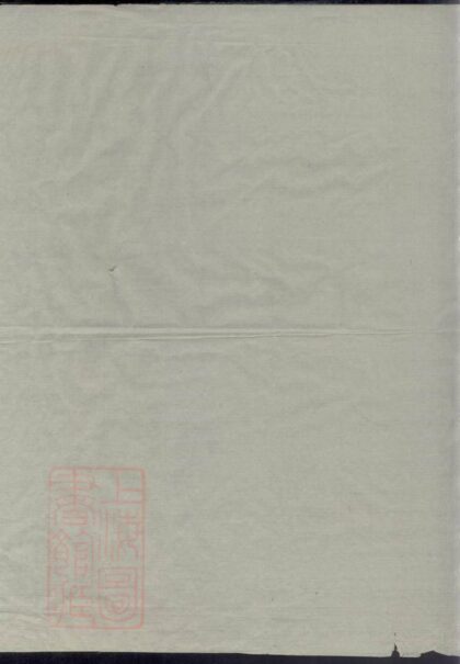 01513 吳興姚氏宗譜 Version 1 1207205502 1.jpg