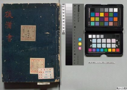 01514 后汉书 0124082755 1.jpg