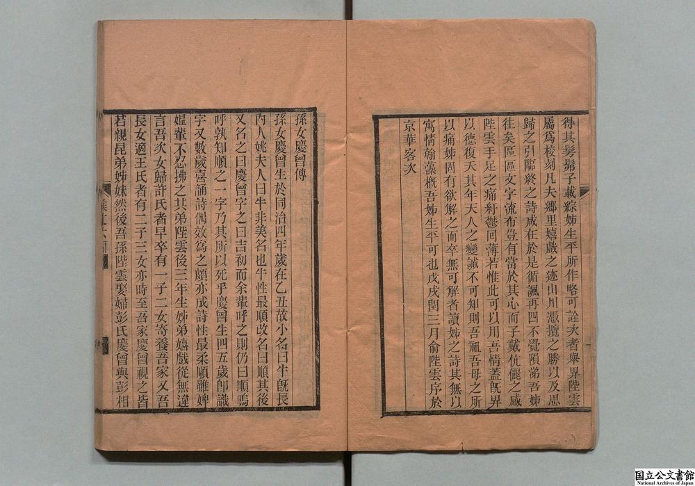 -绣墨轩诗稿__