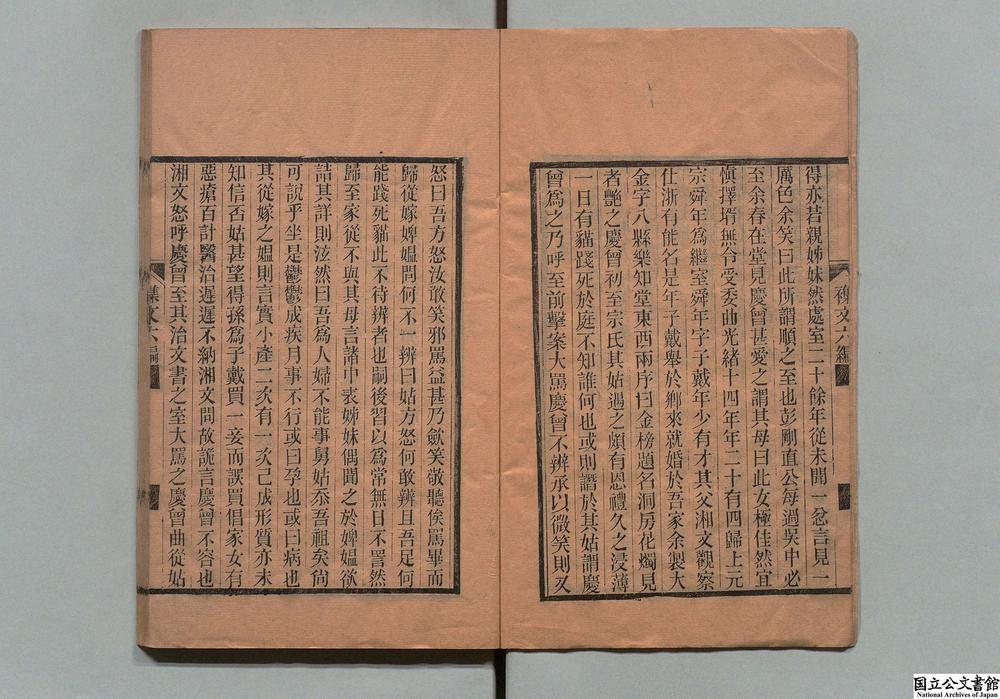 -绣墨轩诗稿__