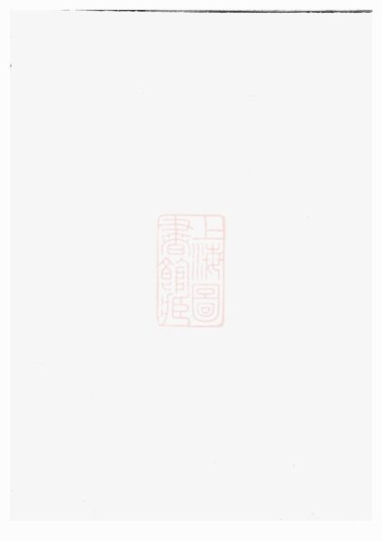01514 吳興姚氏宗譜 Version 2 1207205503 1.jpg