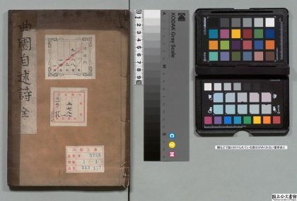 01516 曲园自述诗 0123224410 1.jpg