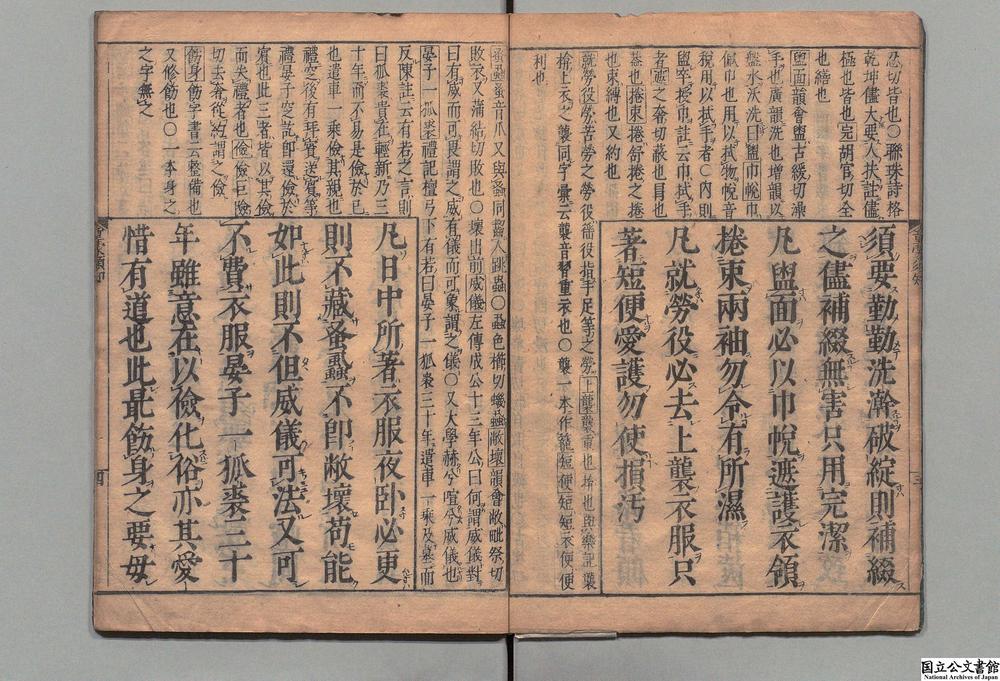 -朱文公童蒙须知__
