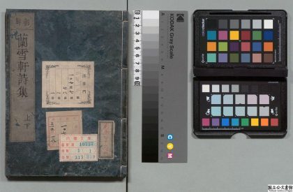 01517 兰雪轩诗集 0123224418 1.jpg