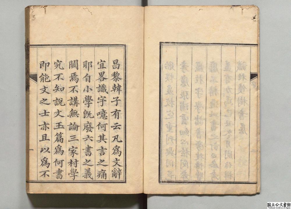 -字学七种__