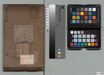 01518 古匏诗稿 0123224425 1.jpg