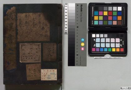 01518 后汉书 0124082833 1.jpg