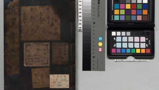 01518 后汉书 0124082833 1.jpg