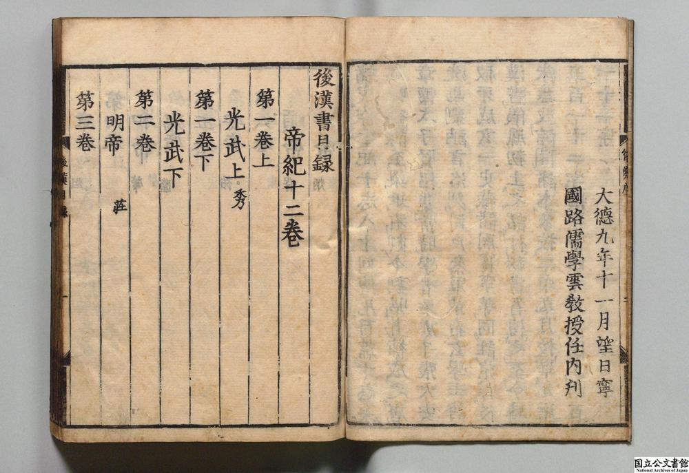 -后汉书__