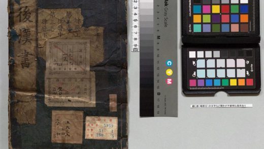 01519 后汉书 0124082842 1.jpg