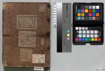 01520 后汉书 0124082852 1.jpg