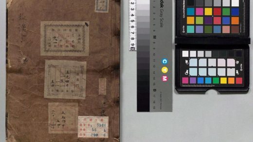 01520 后汉书 0124082852 1.jpg