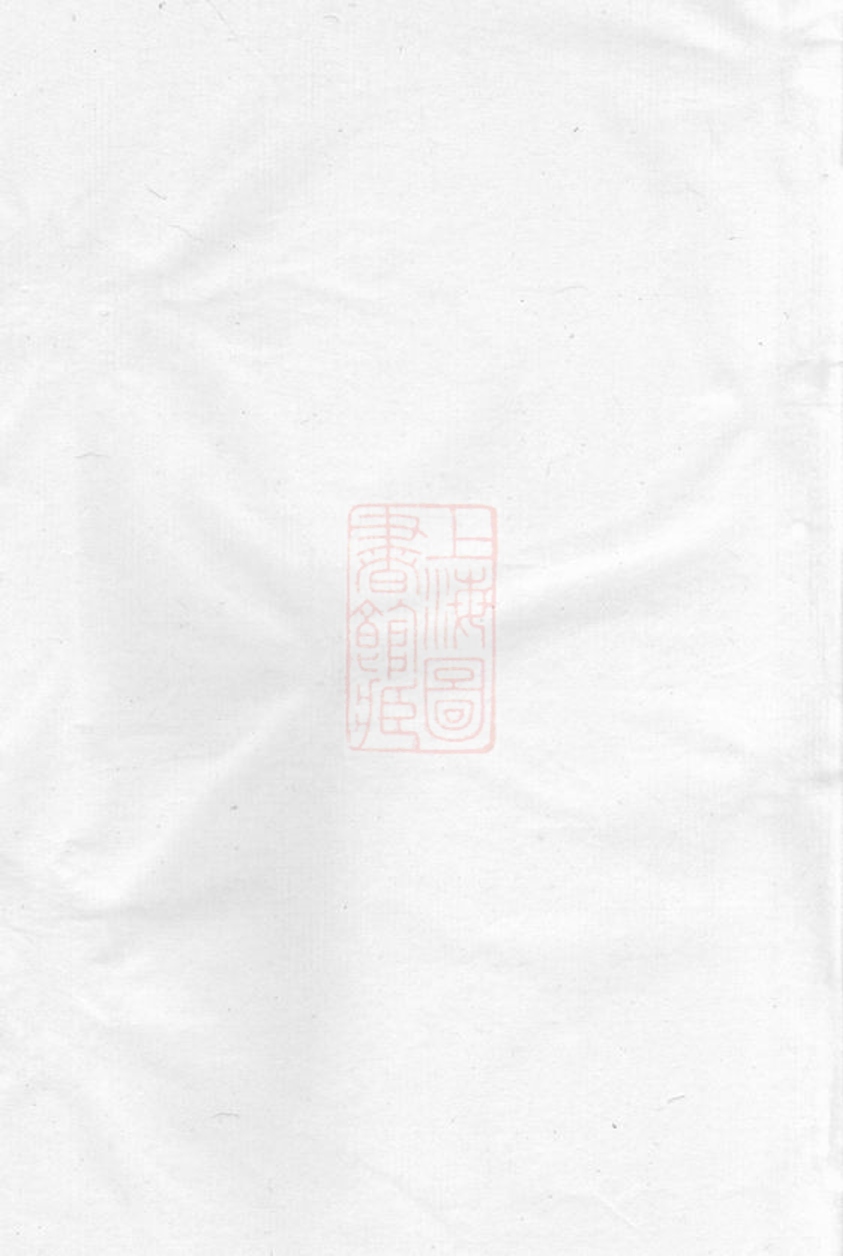 _吳興沈氏族譜 version __