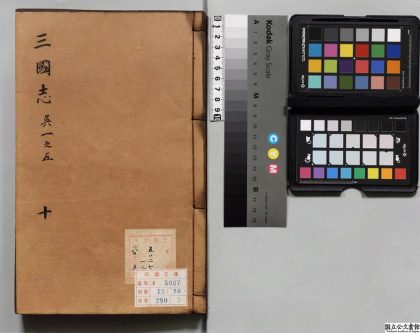 01521 三国志 0124082902 1.jpg