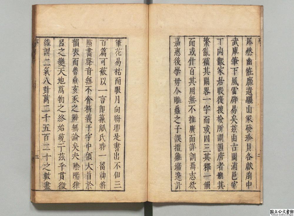 -广韵隽__