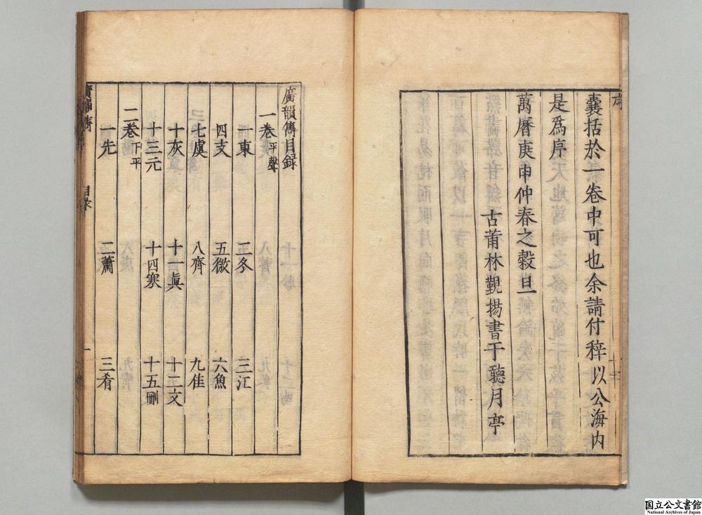 -广韵隽__
