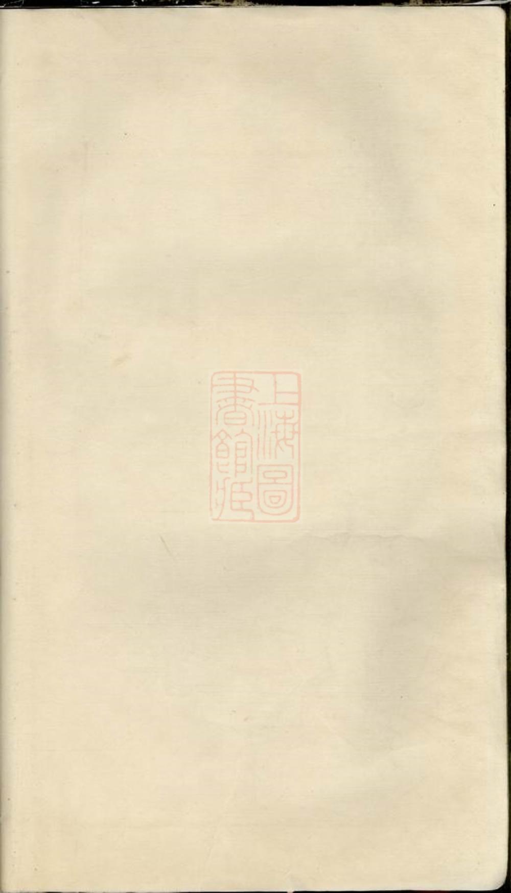 _吳興沈氏系譜__