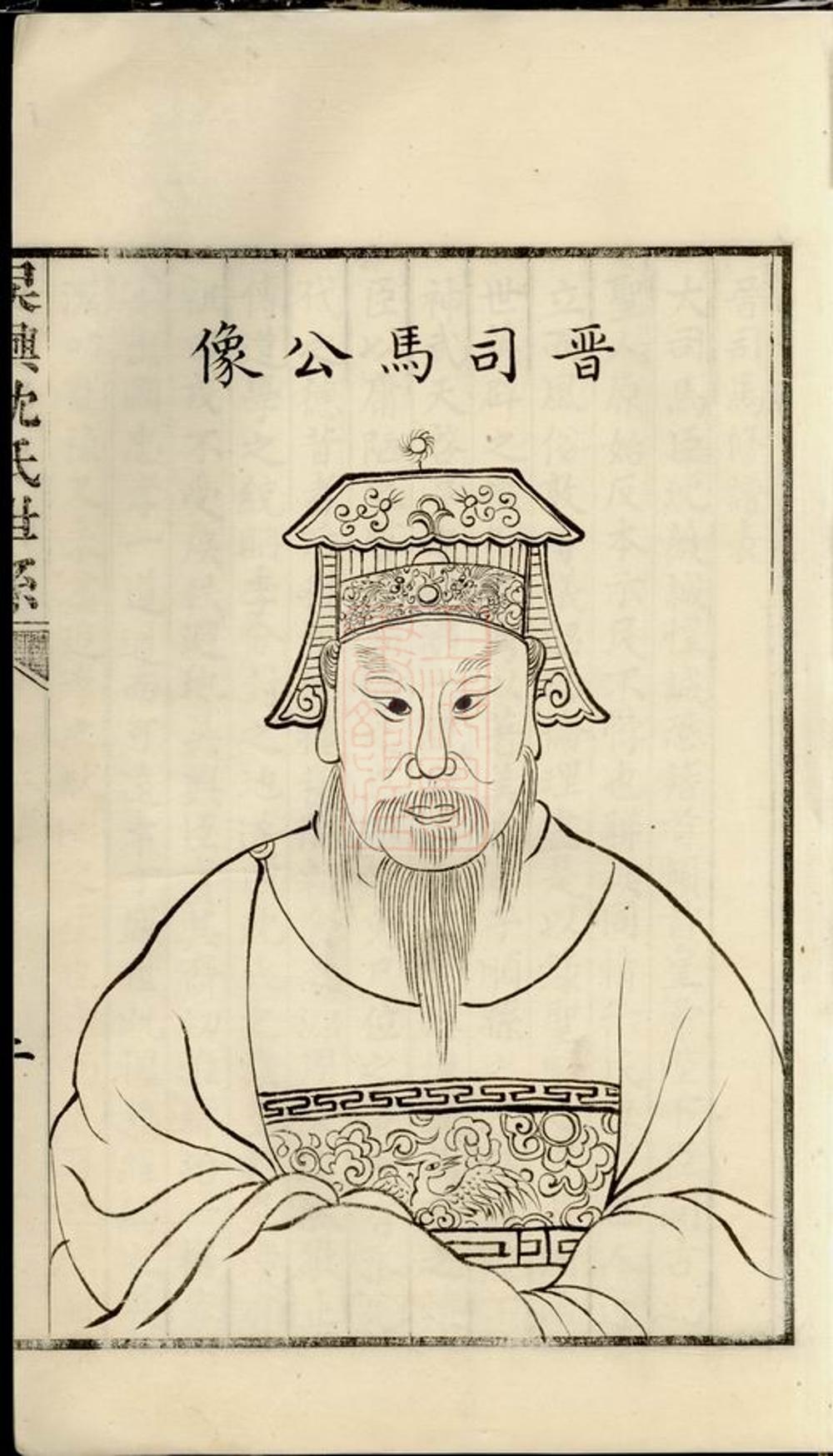 _吳興沈氏系譜__