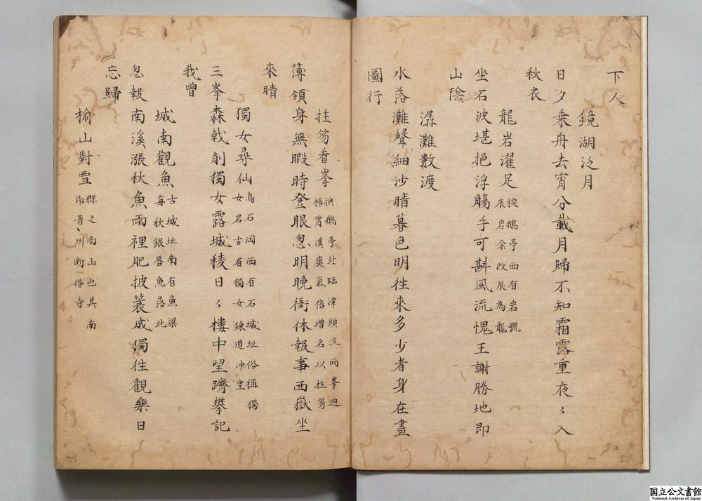 -灌圃先生诗集__