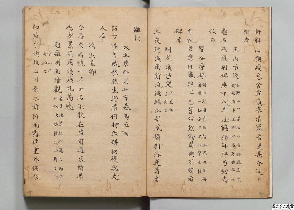 -灌圃先生诗集__