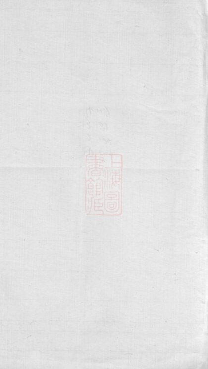 01522 吳興純孝里潘氏世譜 1207205508 1.jpg