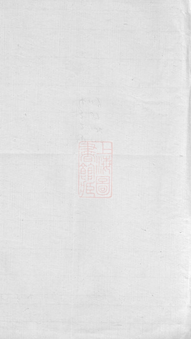 _吳興純孝里潘氏世譜__