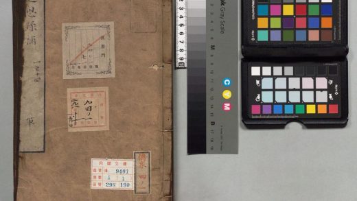 01523 近思录补 0124160507 1.jpg