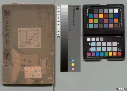 01524 颐素堂诗钞 0123224458 1.jpg