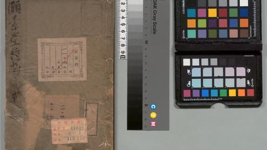 01524 颐素堂诗钞 0123224458 1.jpg