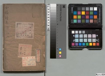 01525 小楼诗集 0123224500 1.jpg
