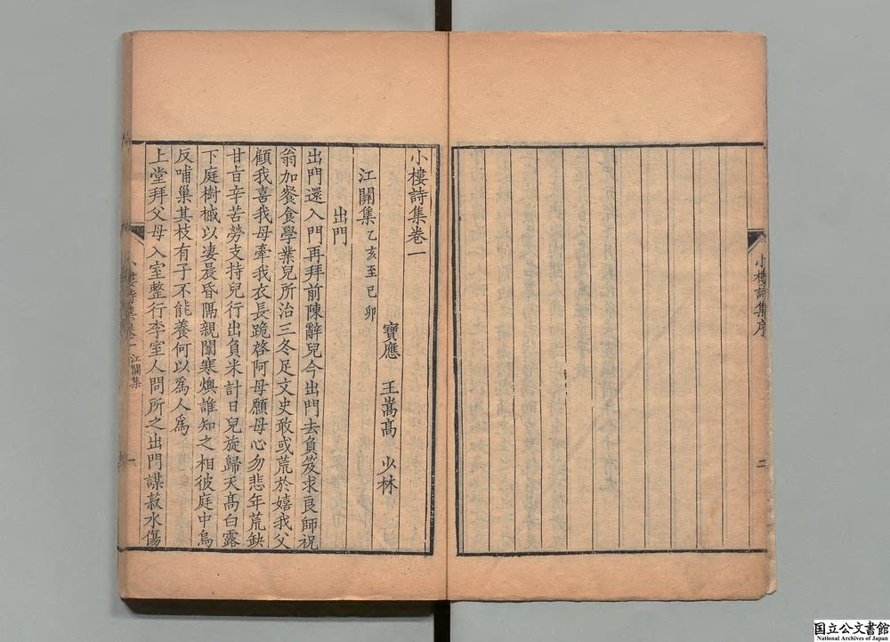 -小楼诗集__