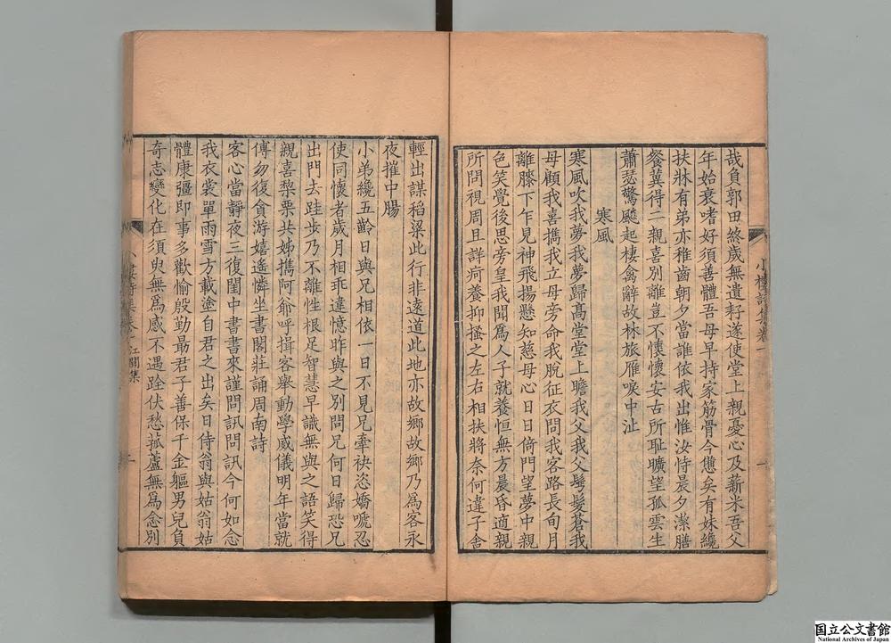 -小楼诗集__