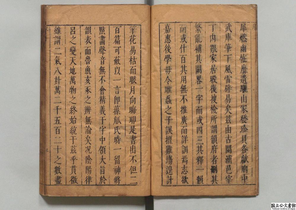 -广韵隽__