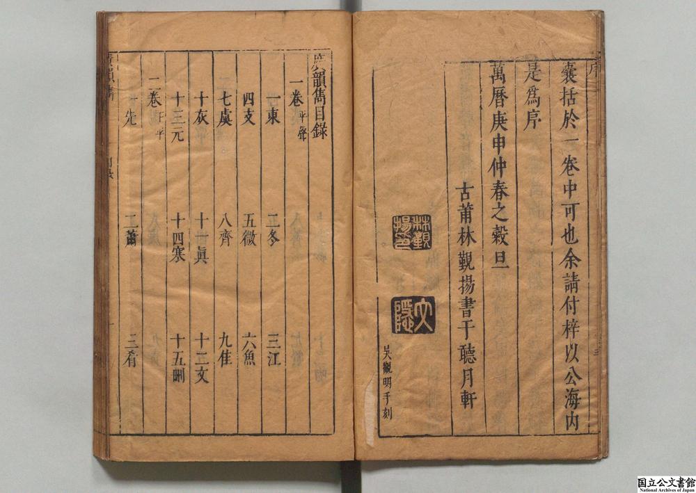 -广韵隽__