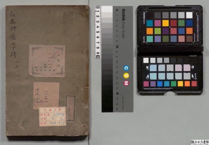 01526 长春草庐学诗 0123224503 1.jpg