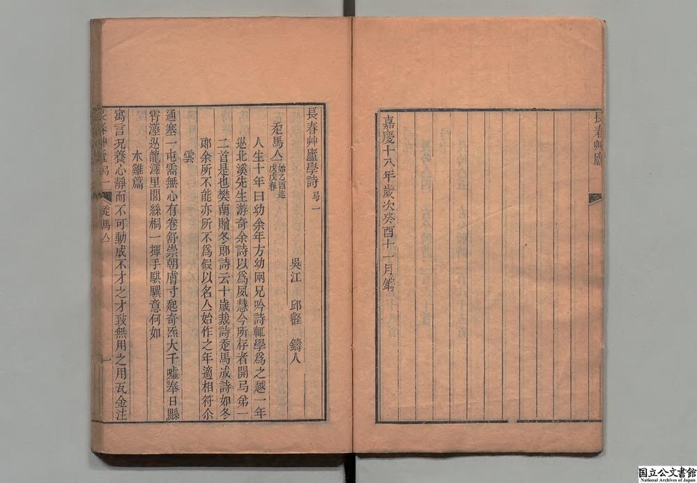 -长春草庐学诗__