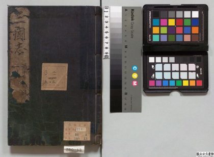 01527 三国志 0124082955 1.jpg
