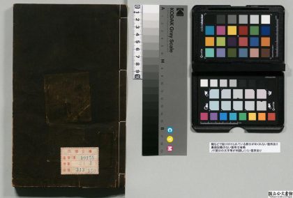 01527 唐大家韩昌黎文公文选 0123224506 1.jpg