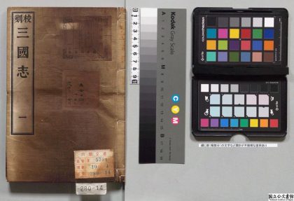 01528 三国志 0124083004 1.jpg