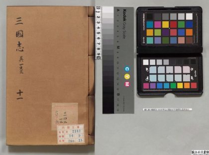 01529 三国志 0124083012 1.jpg