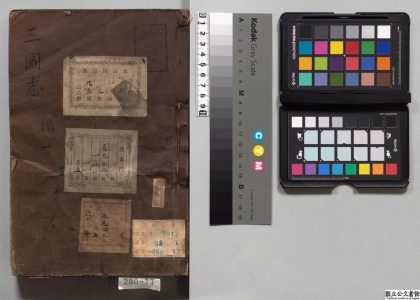 01531 三国志 0124083030 1.jpg