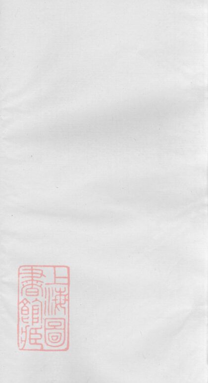 01533 吳越錢氏京江分支宗譜 Part 1 1207205751 1.jpg
