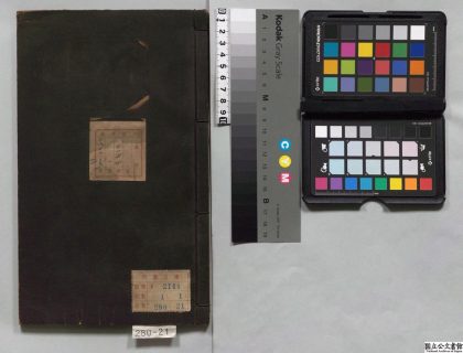 01535 三国志辩误 0124083107 1.jpg