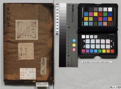 01536 古今韵略 0124045119 1.jpg