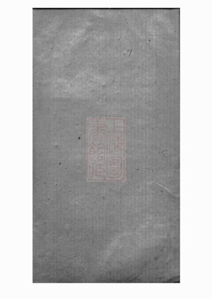 01539 吳越錢氏傳芳集 1207205756 1.jpg