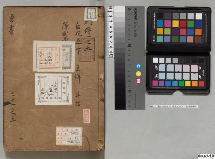 01541 晋书 0124083204 1.jpg