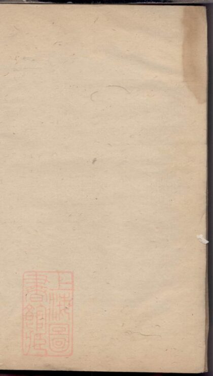 01541 吳越錢氏宗譜 Version 2 1207205757 1.jpg