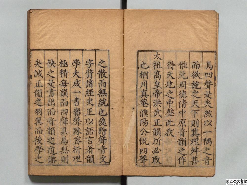 -元声韵学大成__
